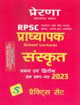 Prerna First Grade Sanskrit And GK Solved Papers And 5 Practice Sets For RPSC 1st Grade School Lecturer Exam Latest Edition